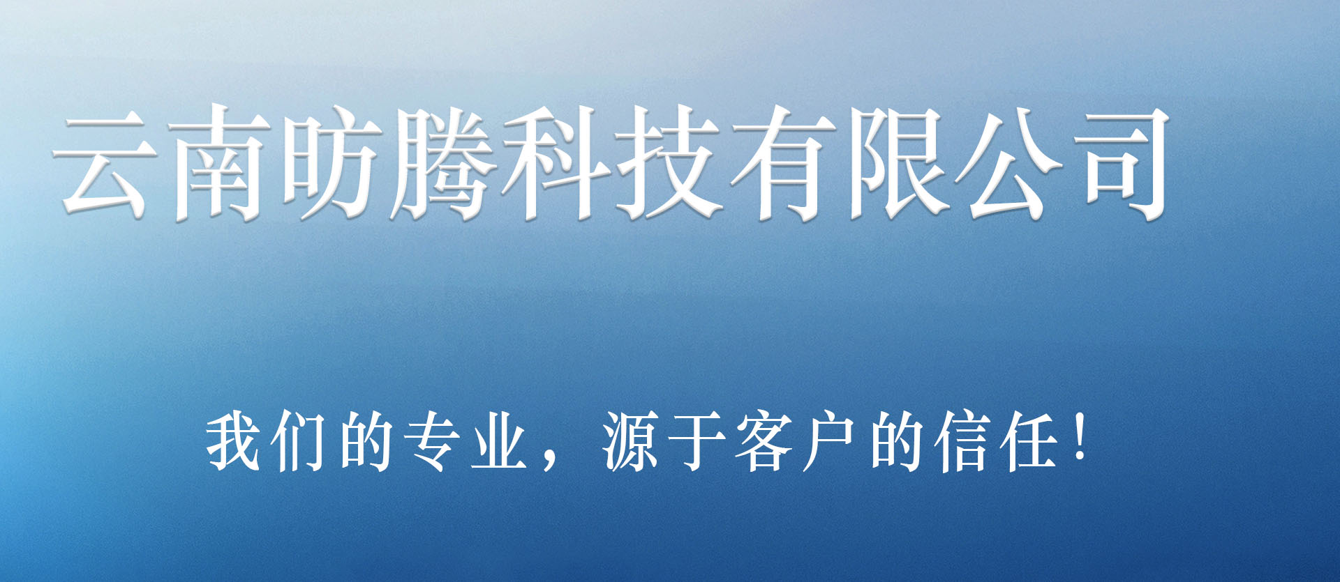 YUNNAN FANGTENG  TECHNOLOGY  CO., LTD